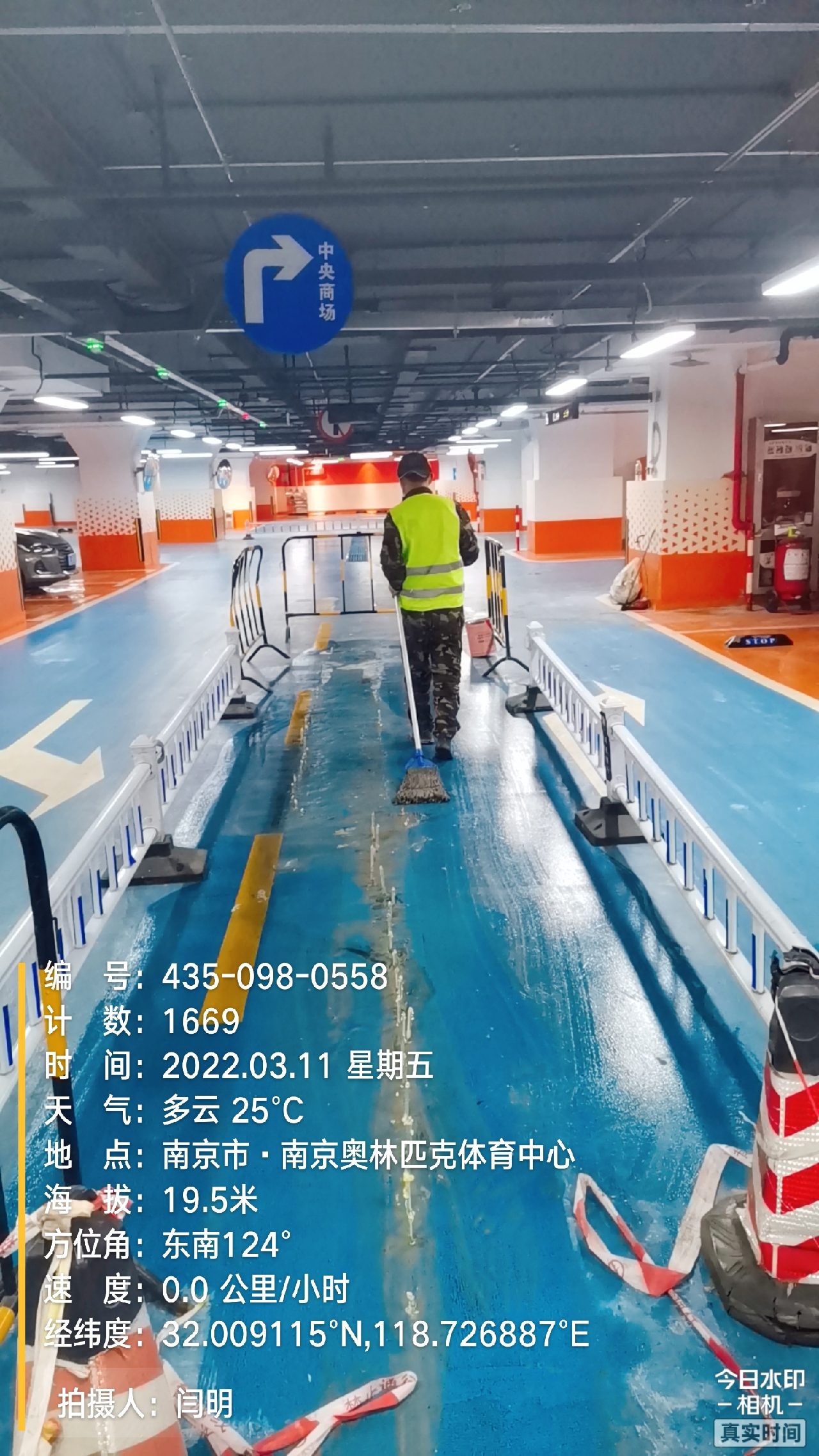 京山地下伸缩缝堵漏新技术