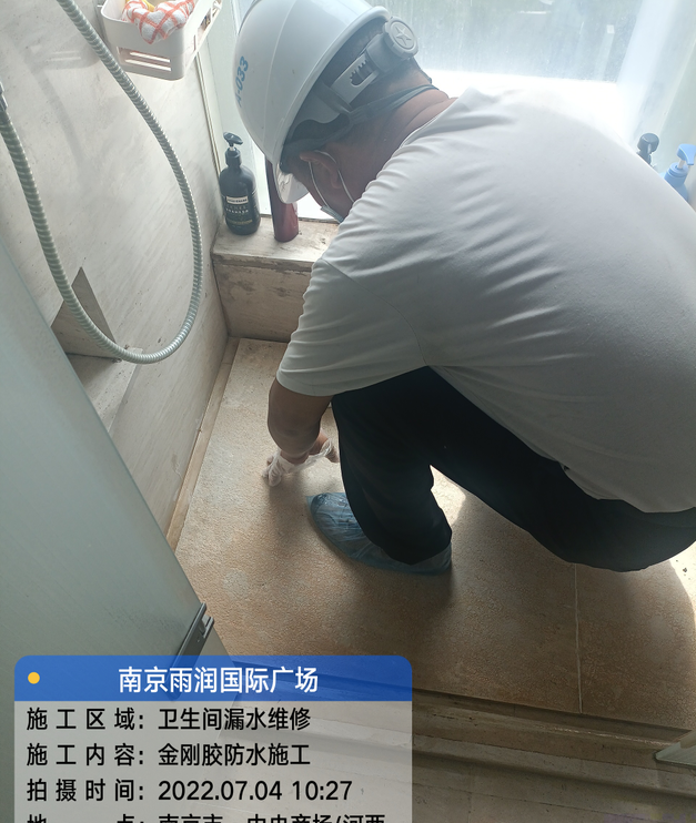 京山家庭卫生间渗水的处理与维护方法