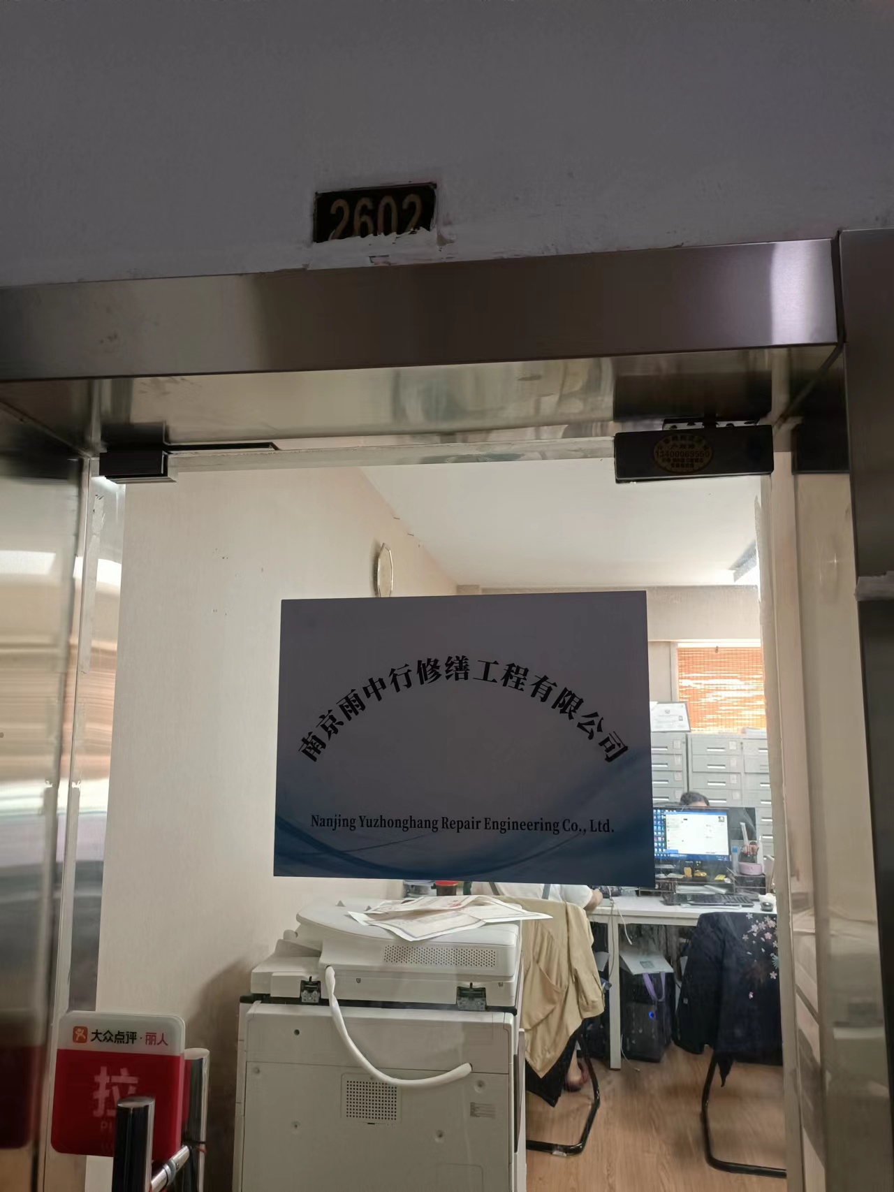 京山第三方房屋维修单位