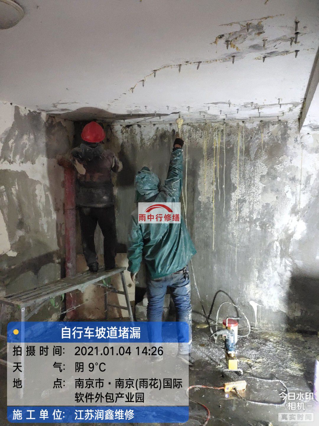 京山地下室堵漏